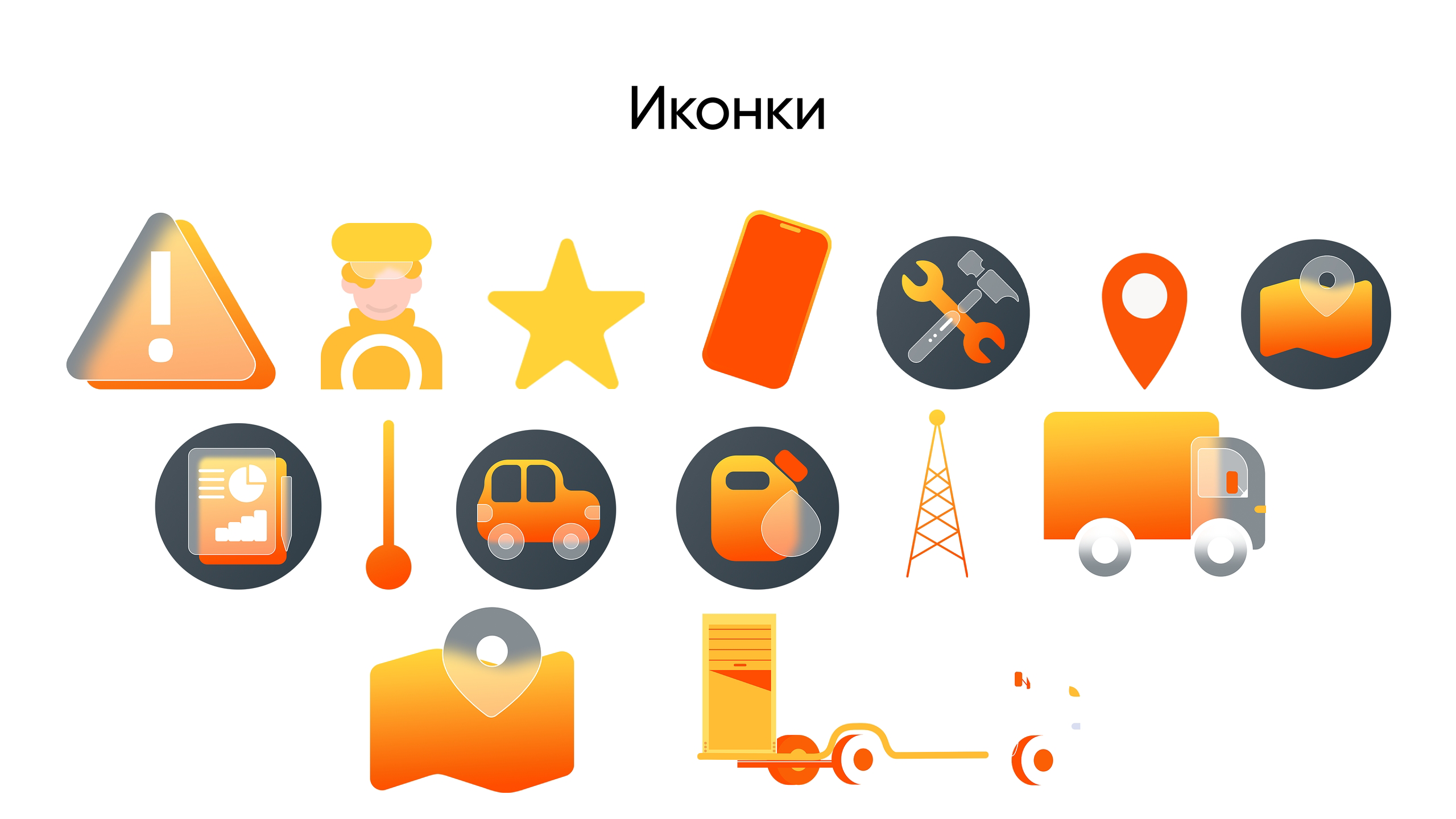 Цифровой транспорт от СберМобайл
