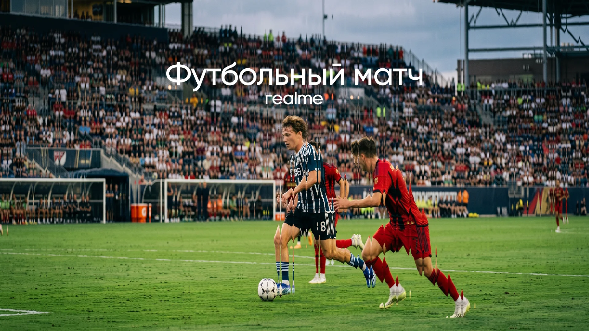 Realme Футбольный матч