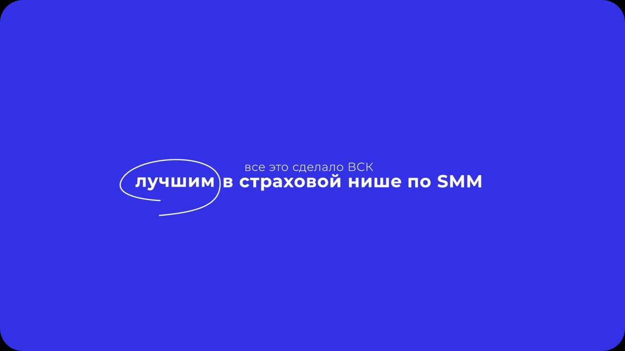 ВСК Страховой Дом