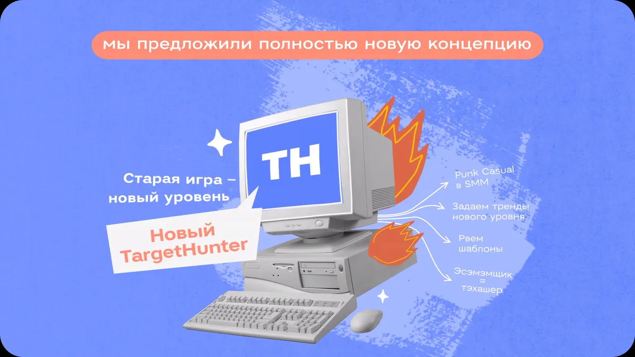 Студия Чижова х ТаргетХантер